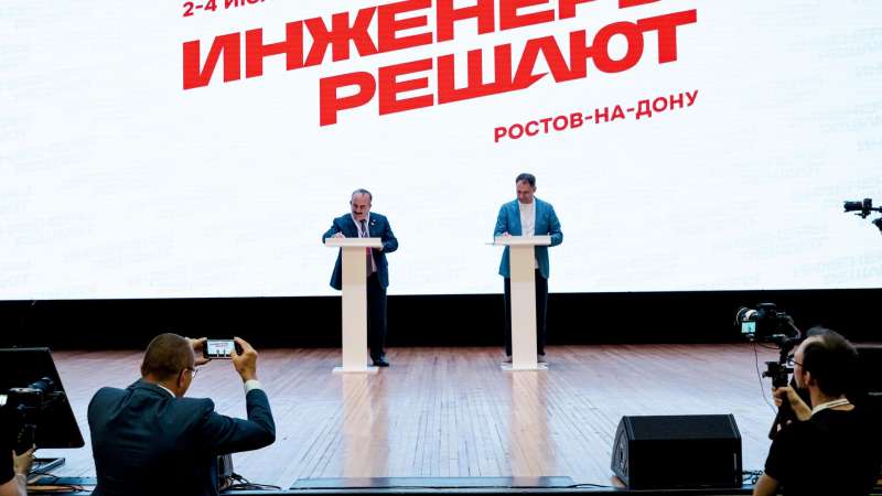 В Ростове-на-Дону стартовал IV форум «Инженеры решают»