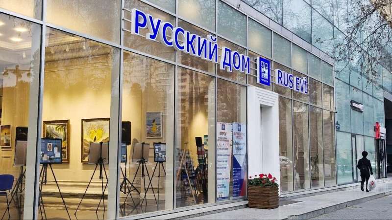 Чайка: Россотрудничество продолжит модернизацию «Русских домов» за рубежом